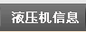 新聞動態(tài)